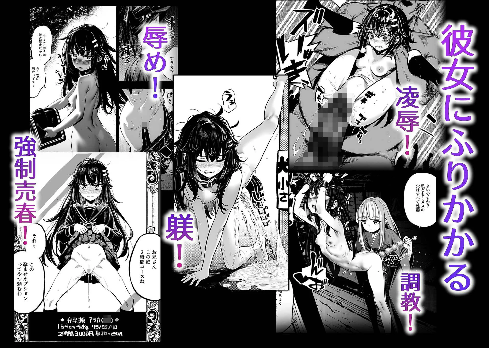 JK退魔師 VS 因習村〜寝取られ幼馴染は島の有力者のおまんこ契約に逆らえません〜 画像6