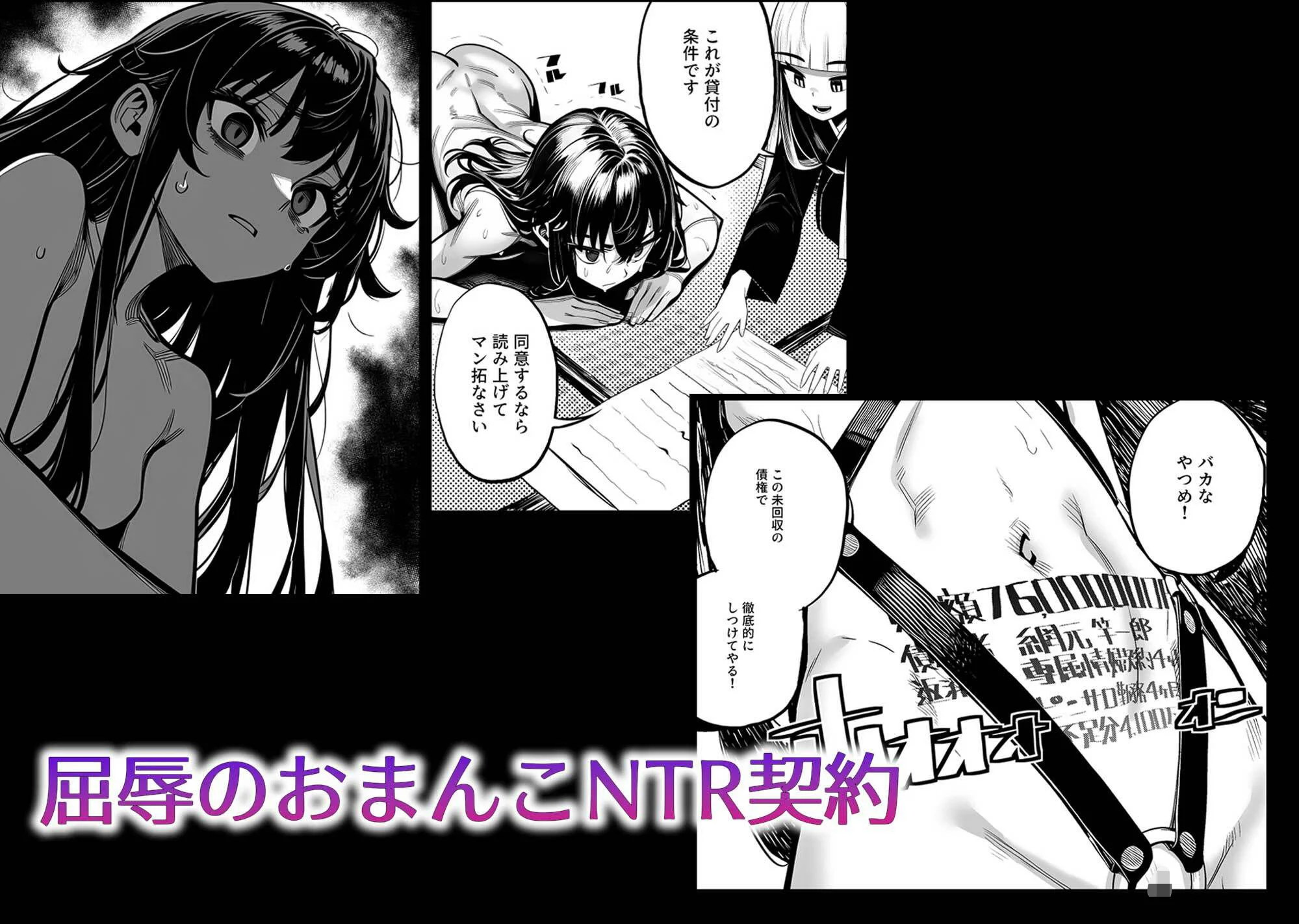 JK退魔師 VS 因習村〜寝取られ幼馴染は島の有力者のおまんこ契約に逆らえません〜 画像7