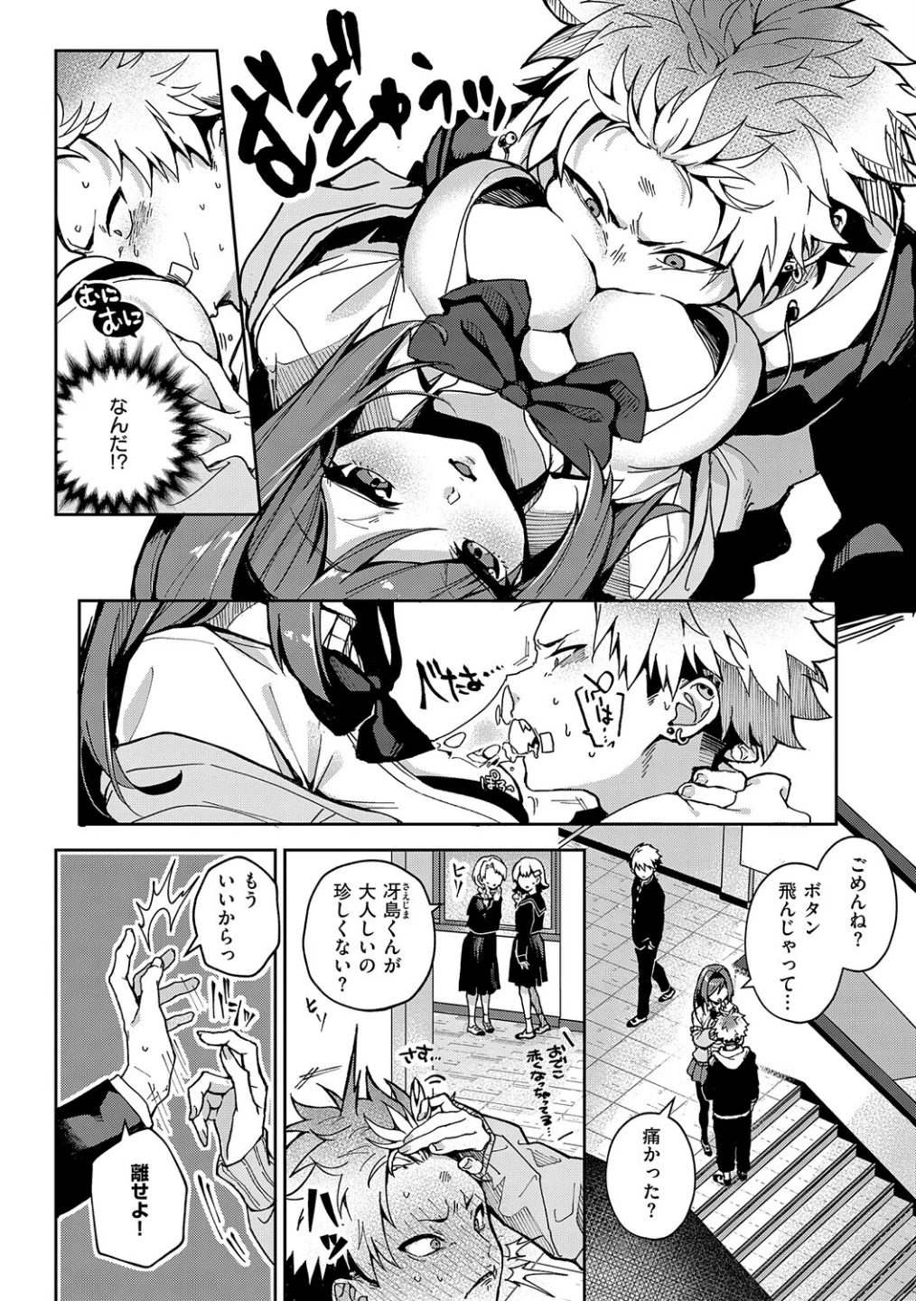 えちおね◇えっちなおねーさんに愛されまくり 画像3