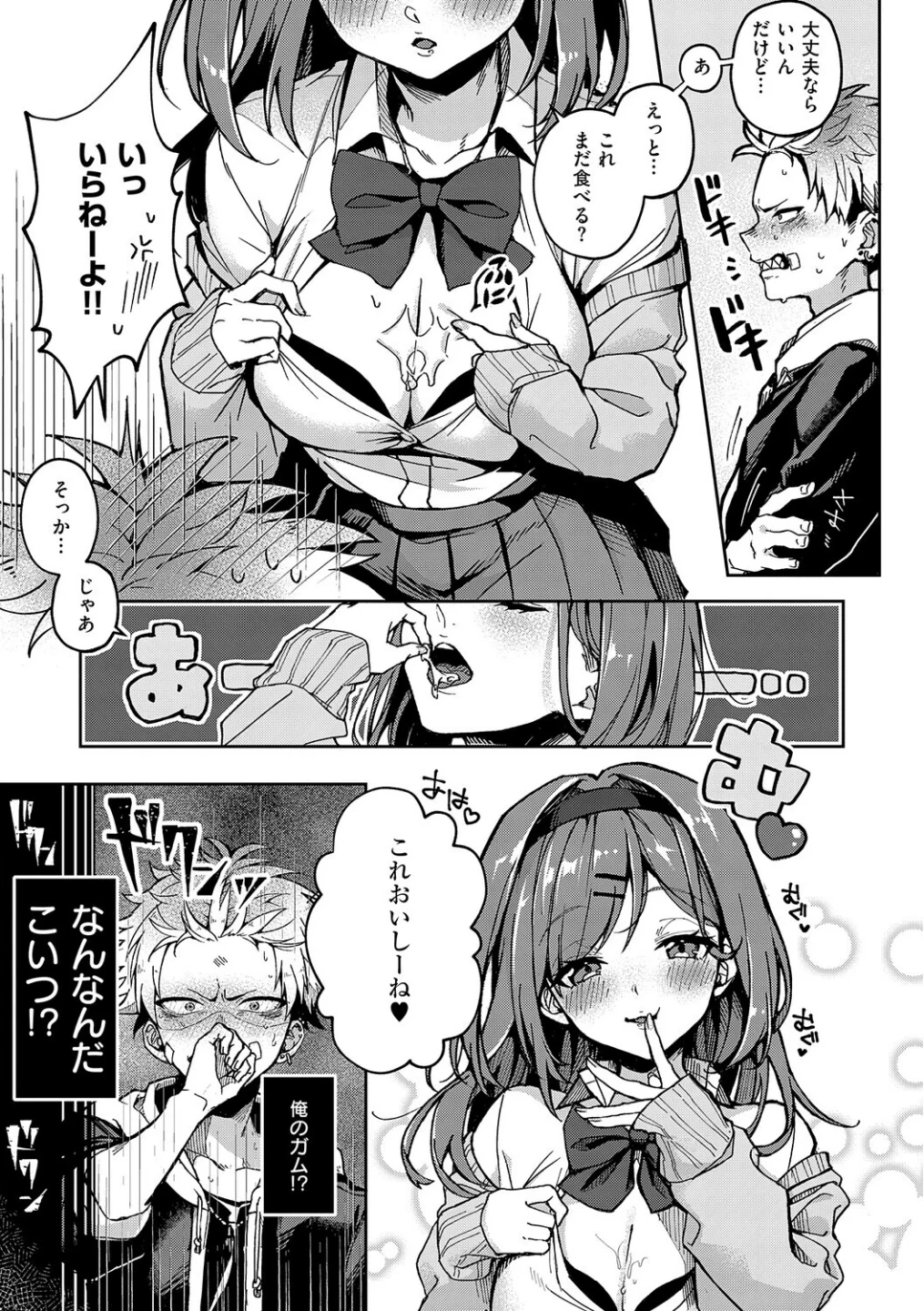 えちおね◇えっちなおねーさんに愛されまくり 画像4
