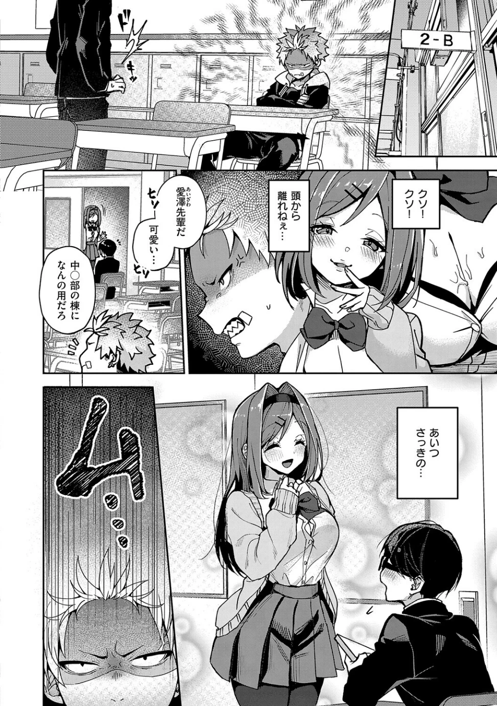 えちおね◇えっちなおねーさんに愛されまくり 画像5