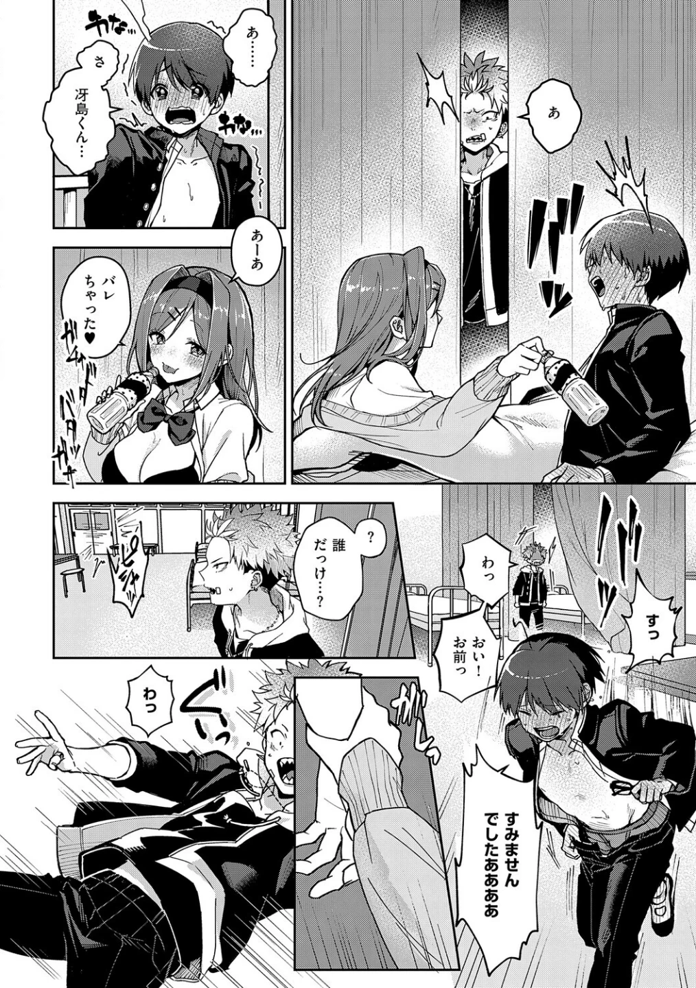 えちおね◇えっちなおねーさんに愛されまくり 画像9