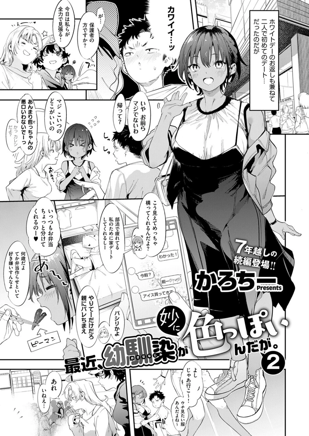 COMIC E×E 73【FANZA限定特典付き】 画像5