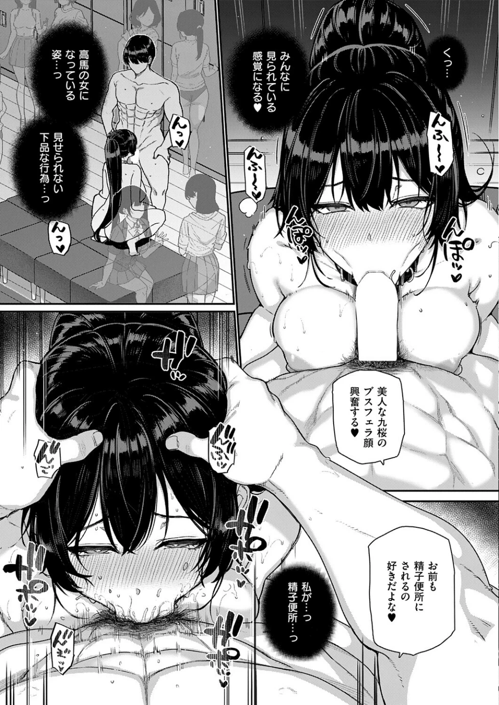 天使学園の寮姦性活(単話) 画像4