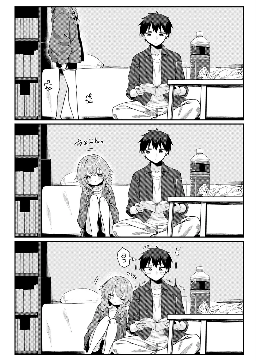 恋は読むものサカるもの(単話) 画像4