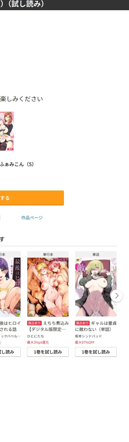 ふぁみこん(単話) 画像2