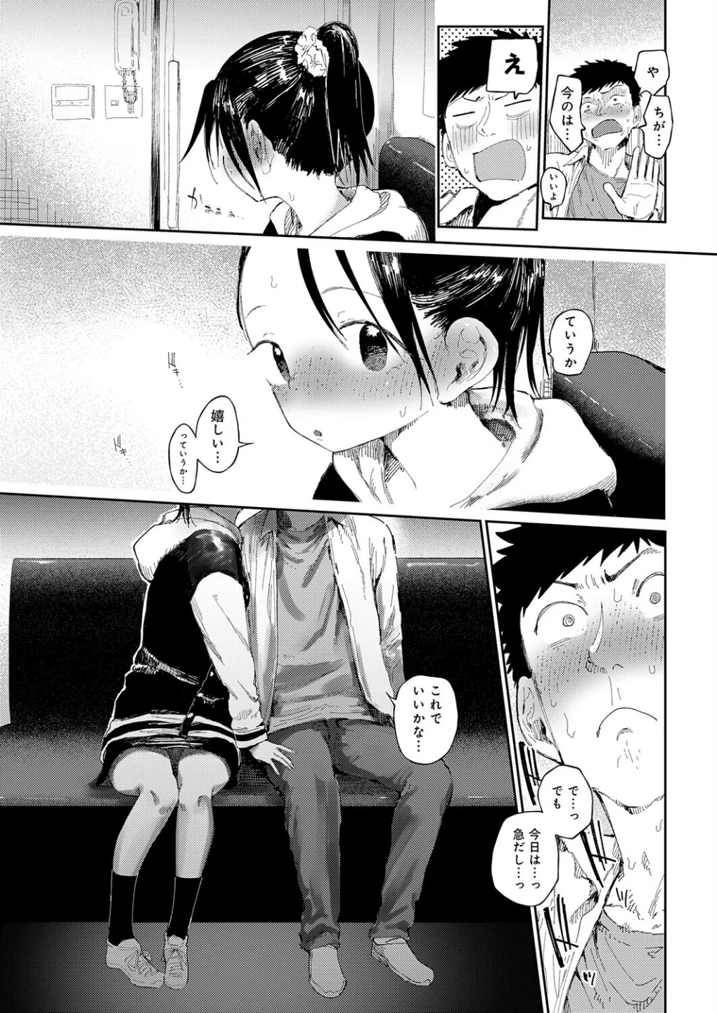 コバルトブルー(単話) 画像4