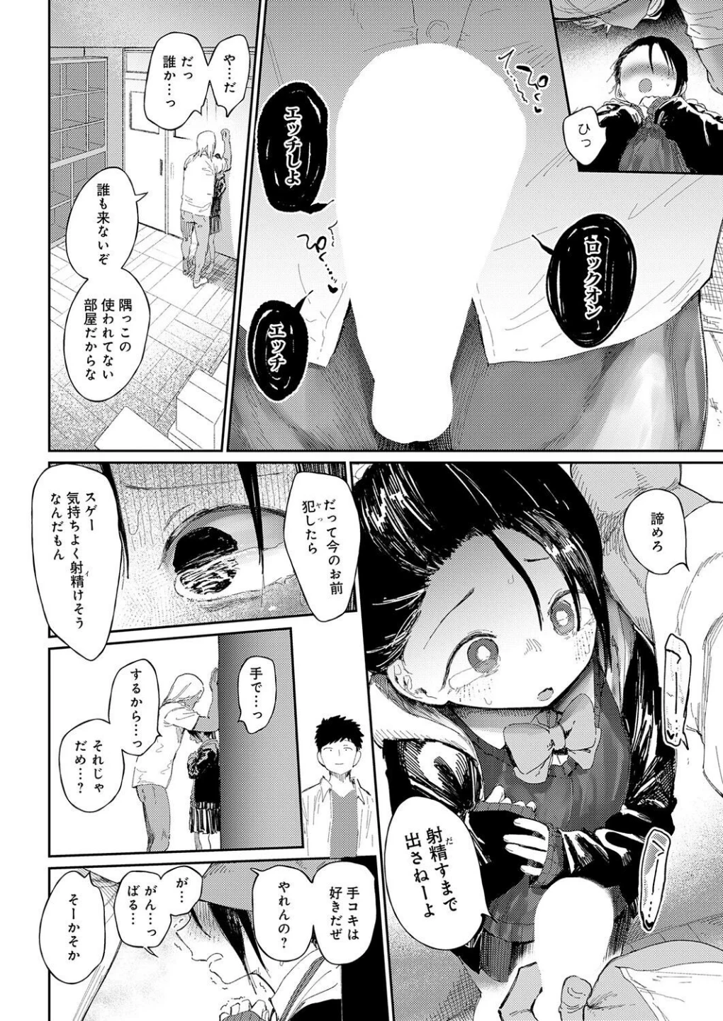 コバルトブルー(単話) 画像9