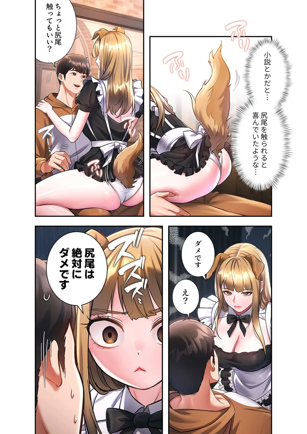 もしも、一般常識がエッチな妄想みたいになっていたら【デジタル特装版】【FANZA特装版】 画像3