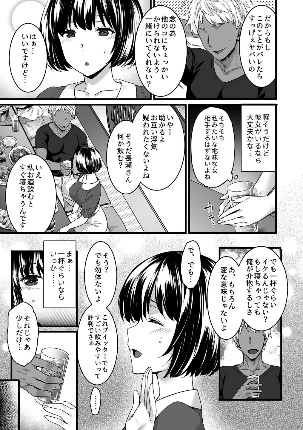 姦熟雌穴 画像10
