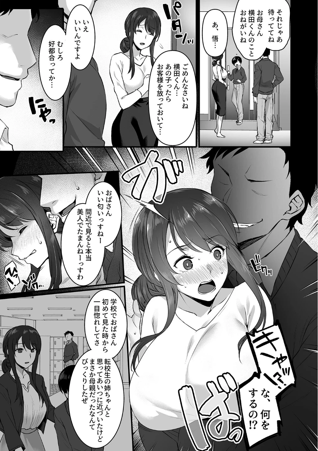 姦熟雌穴 画像6