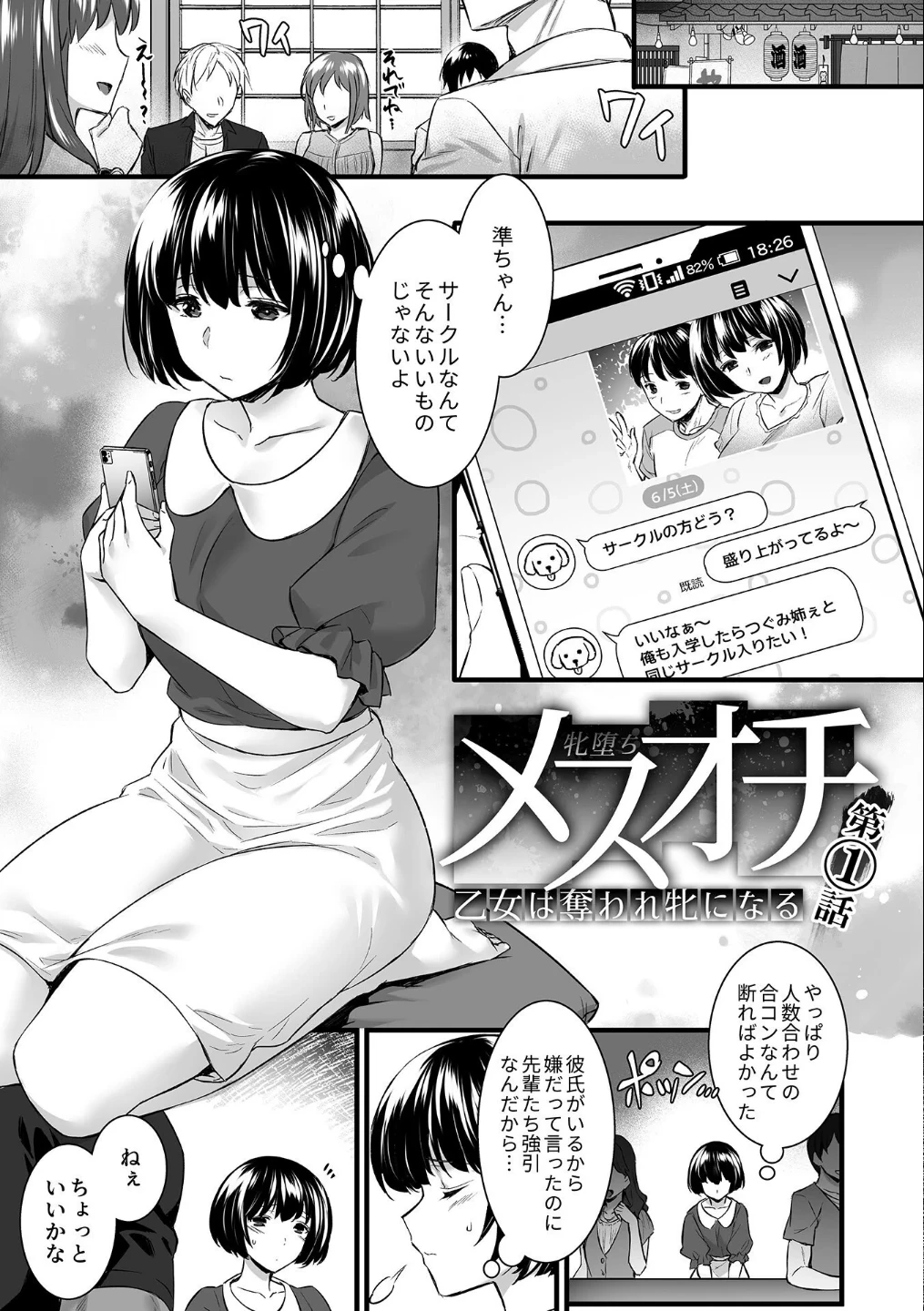 姦熟雌穴 画像8