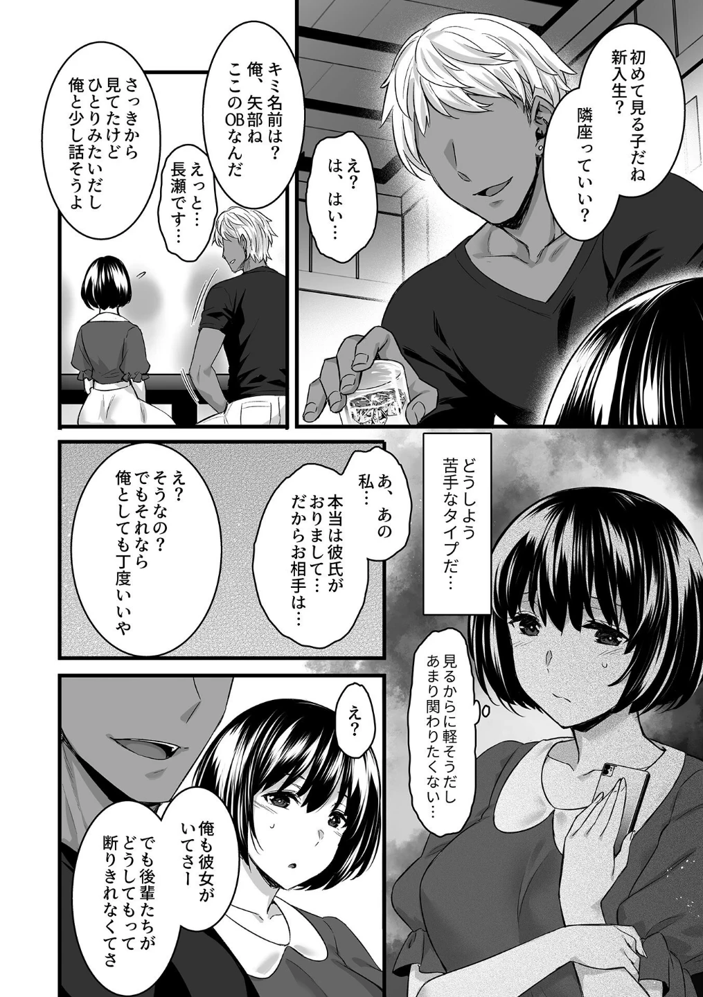姦熟雌穴 画像9