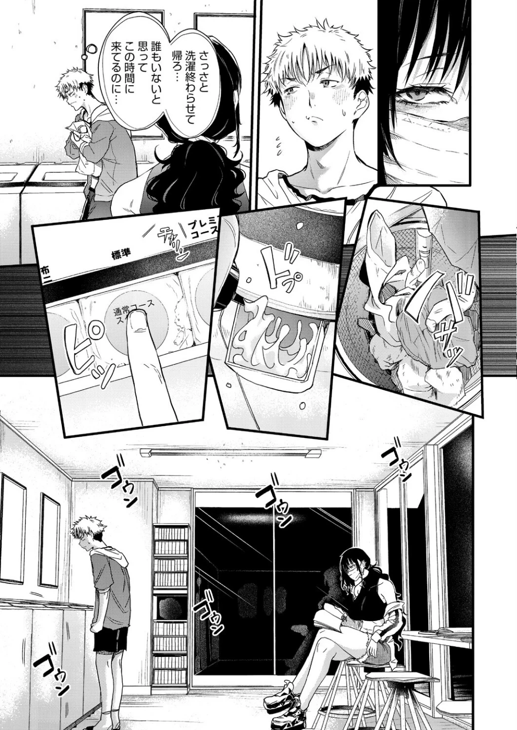 コインランドリーのブラックお姉さん(単話) 画像2
