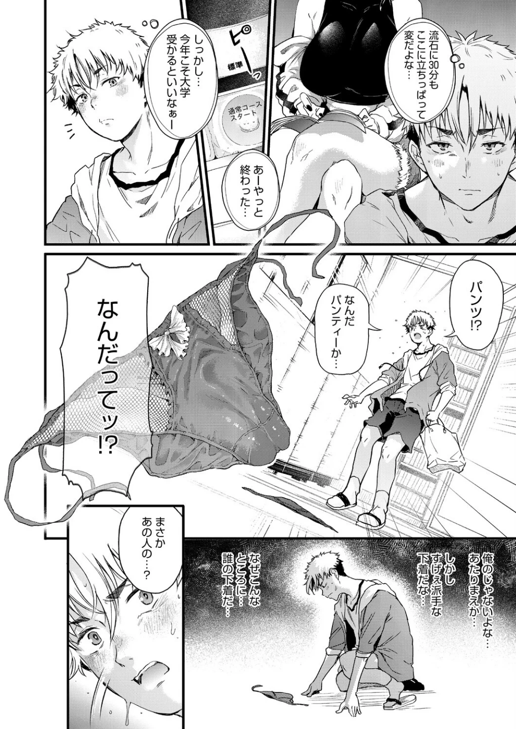 コインランドリーのブラックお姉さん(単話) 画像5