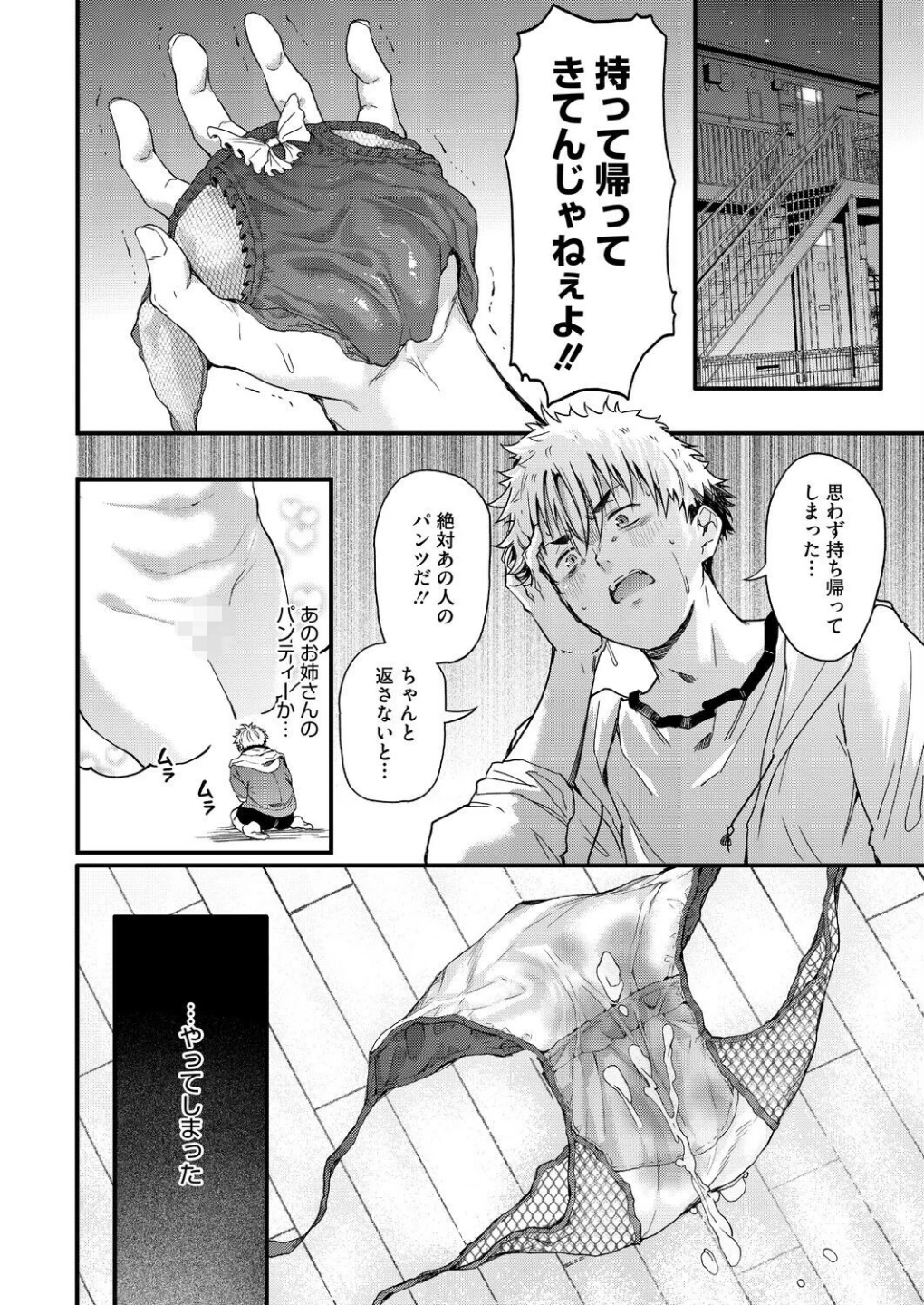 コインランドリーのブラックお姉さん(単話) 画像7