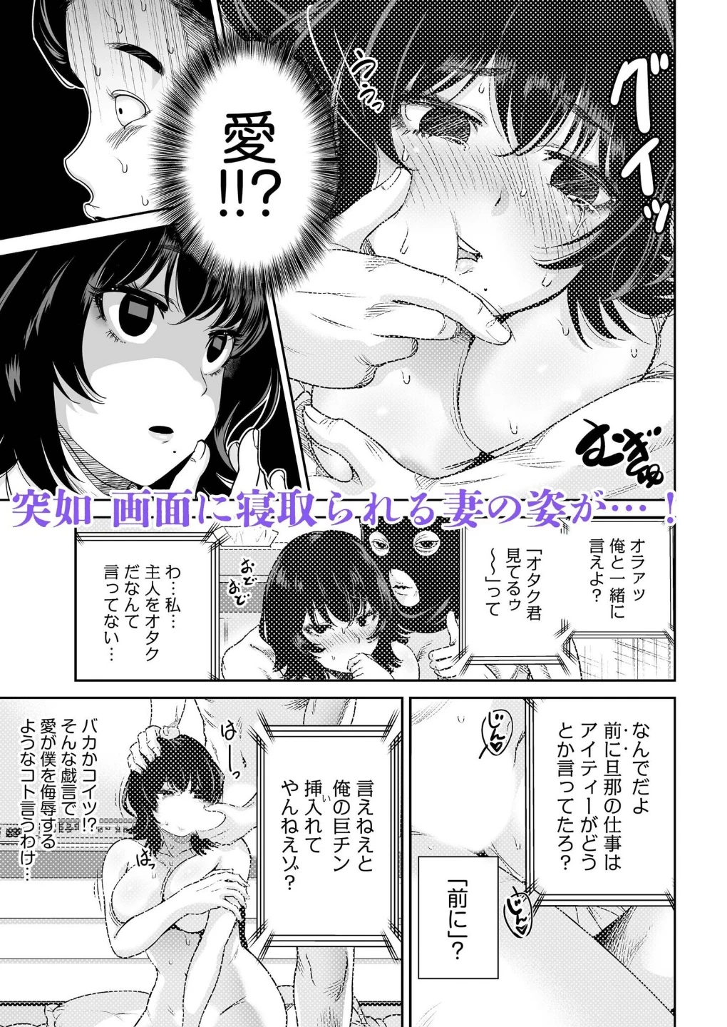 今から全員NTRれます【超ボリューム合本版】 画像3