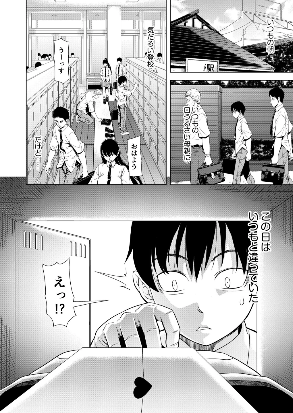 僕をオトナにしたお母さん倶楽部【電子単行本】【デジタル特装版】 画像3