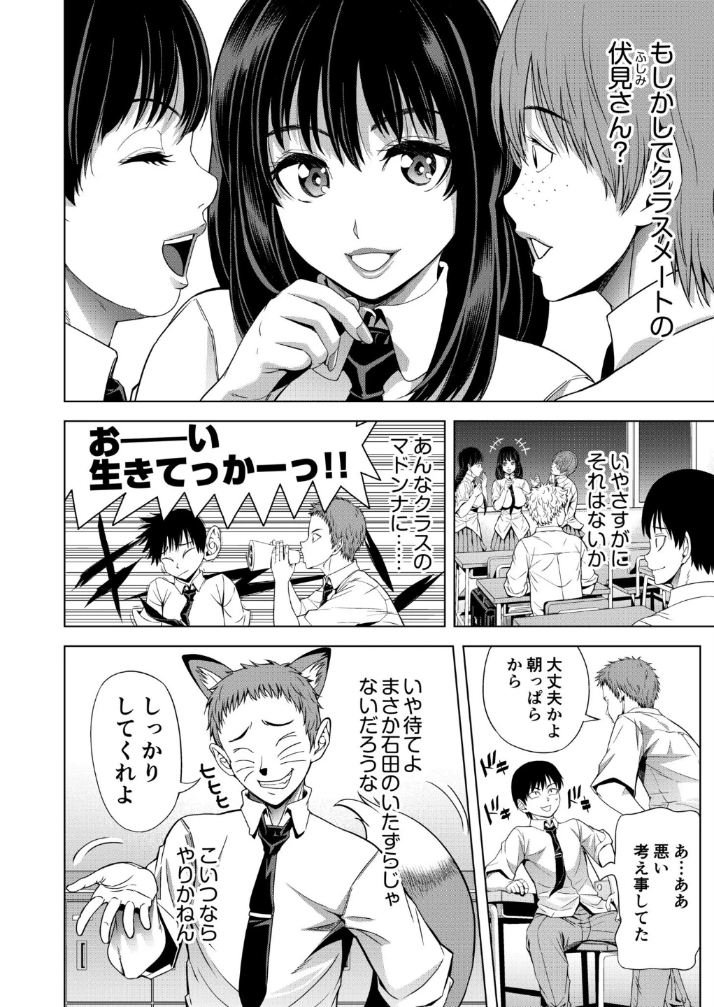 僕をオトナにしたお母さん倶楽部【電子単行本】【デジタル特装版】 画像5