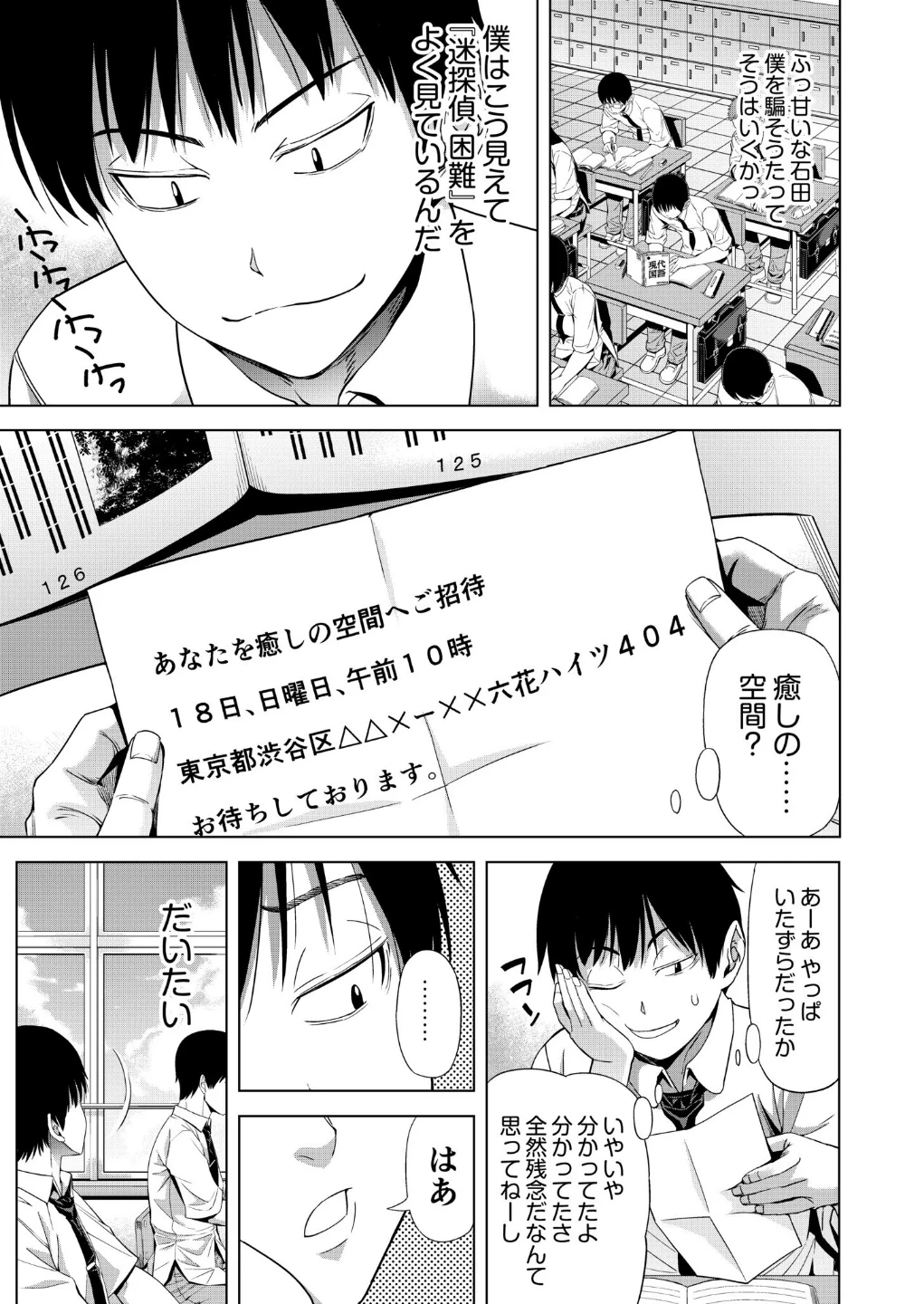 僕をオトナにしたお母さん倶楽部【電子単行本】【デジタル特装版】 画像6