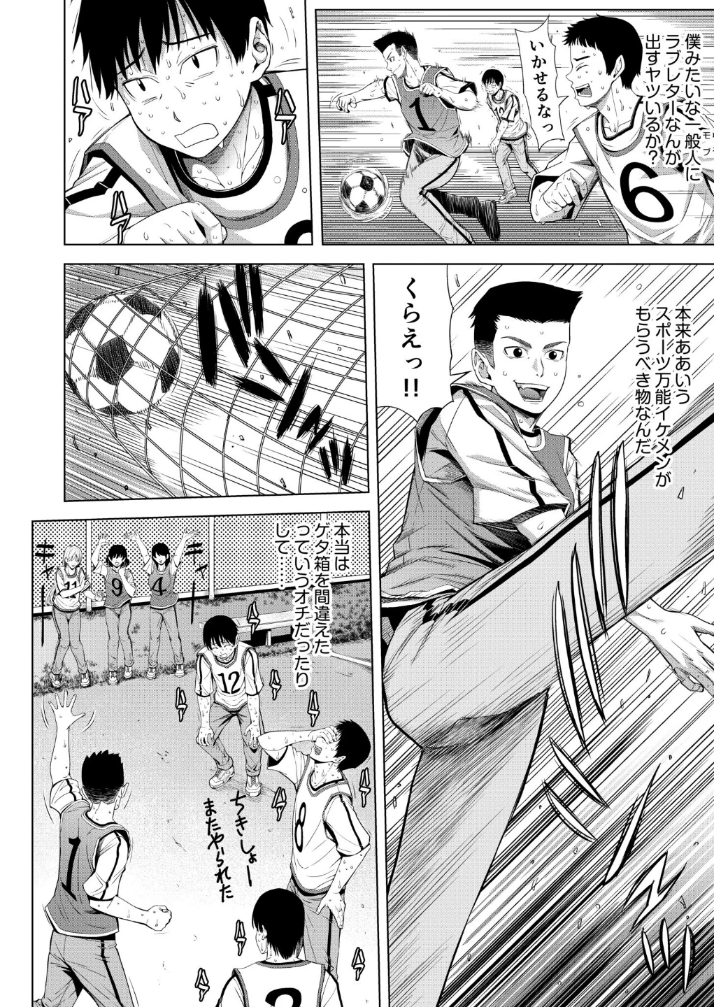 僕をオトナにしたお母さん倶楽部【電子単行本】【デジタル特装版】 画像7