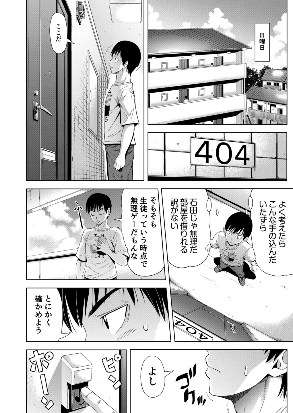 僕をオトナにしたお母さん倶楽部【電子単行本】【デジタル特装版】 画像9