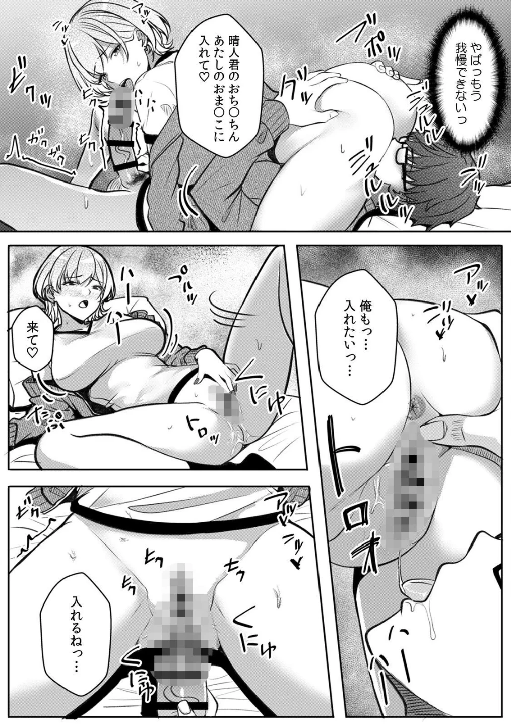 ギャルとガリ勉〜入り浸り勉強会でお礼セックス〜【R-単行本版/限定特典つき】 画像10