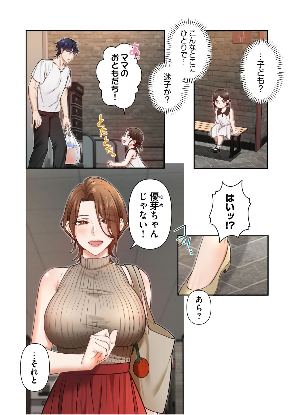 高嶺のギャルと汗だくプレイ〜弱みを握った俺は彼女を抱き潰す〜【フルカラー】【単行本版】 画像10