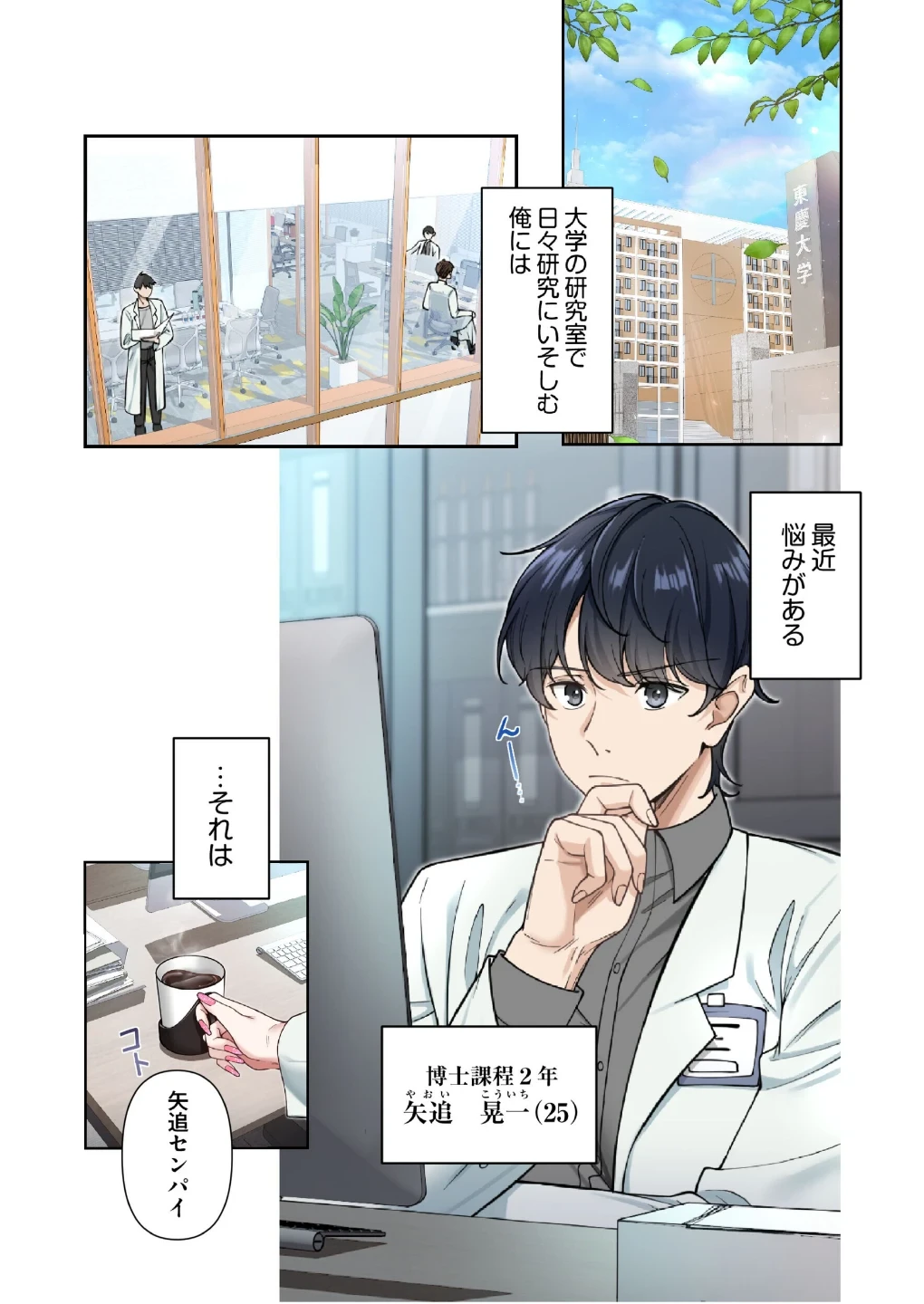 高嶺のギャルと汗だくプレイ〜弱みを握った俺は彼女を抱き潰す〜【フルカラー】【単行本版】 画像2