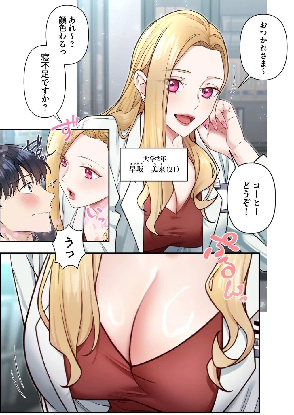 高嶺のギャルと汗だくプレイ〜弱みを握った俺は彼女を抱き潰す〜【フルカラー】【単行本版】 画像3