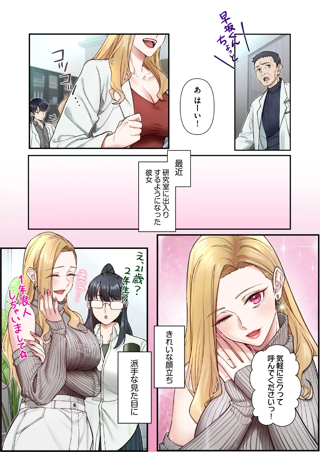 高嶺のギャルと汗だくプレイ〜弱みを握った俺は彼女を抱き潰す〜【フルカラー】【単行本版】 画像4
