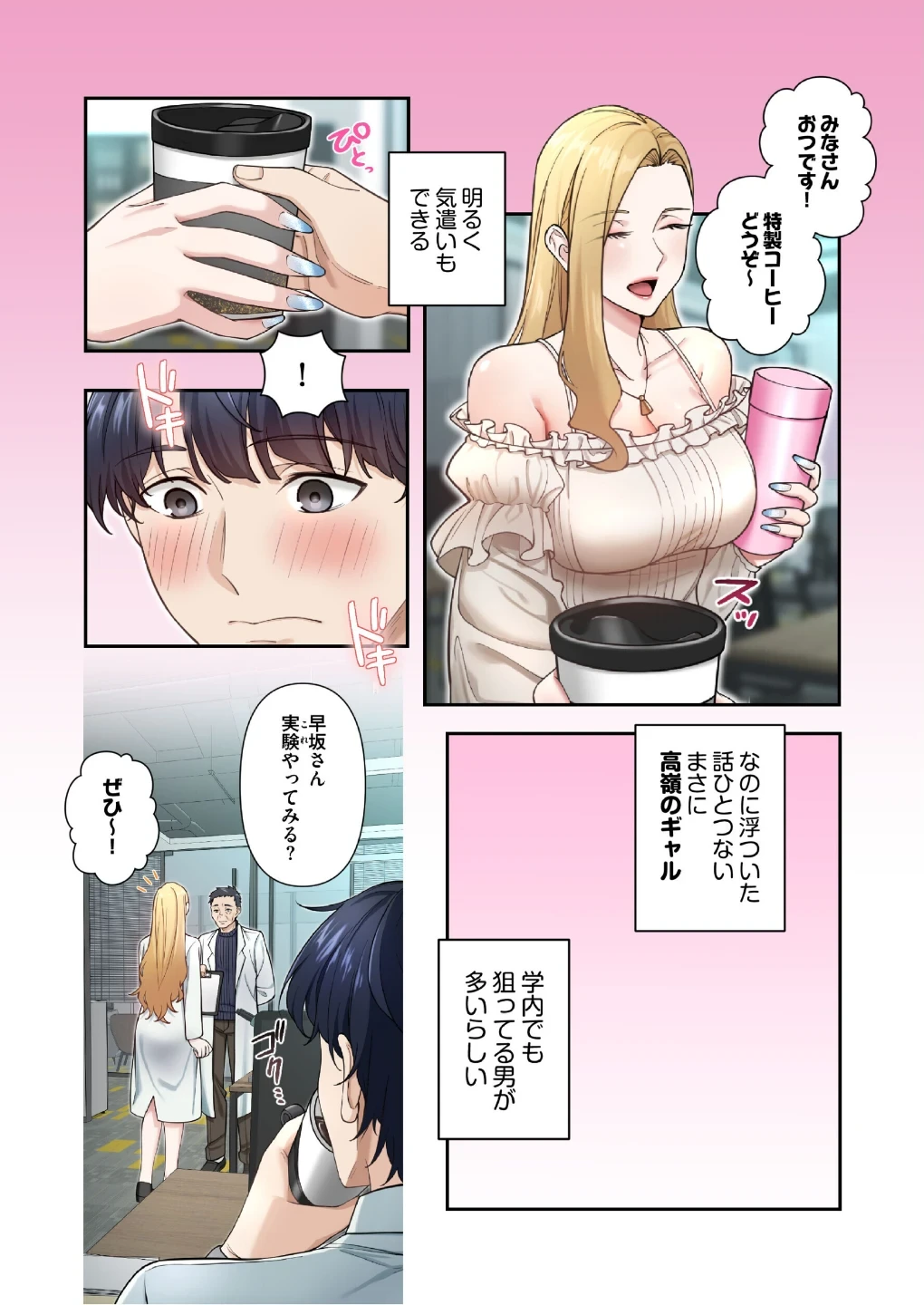 高嶺のギャルと汗だくプレイ〜弱みを握った俺は彼女を抱き潰す〜【フルカラー】【単行本版】 画像5