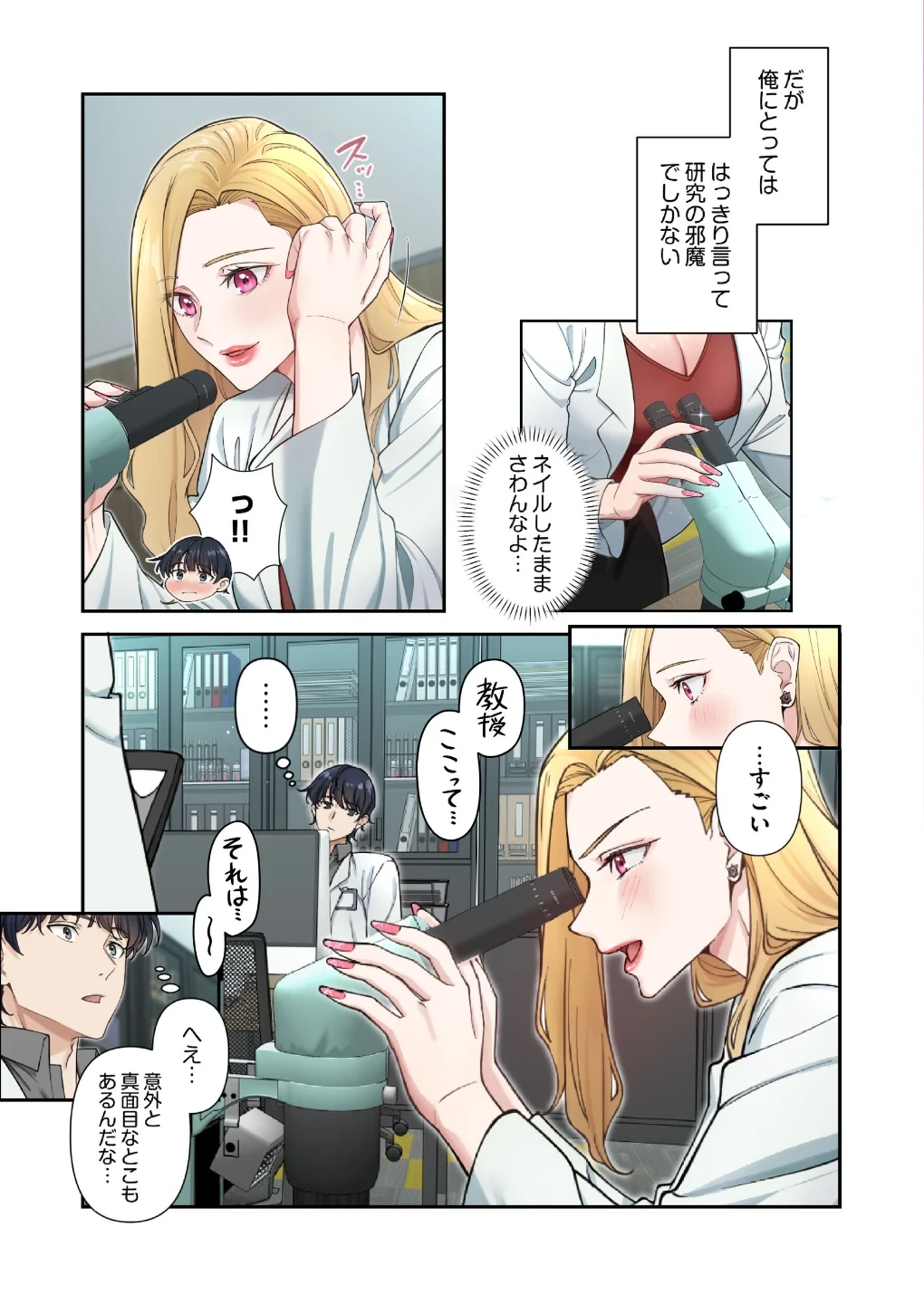 高嶺のギャルと汗だくプレイ〜弱みを握った俺は彼女を抱き潰す〜【フルカラー】【単行本版】 画像6