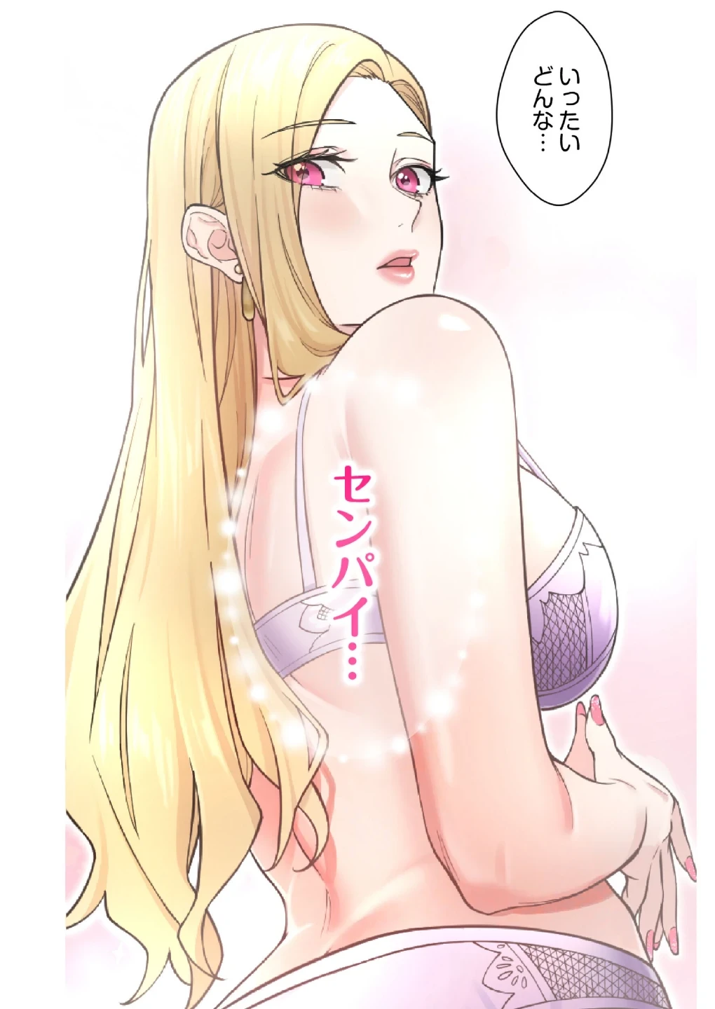 高嶺のギャルと汗だくプレイ〜弱みを握った俺は彼女を抱き潰す〜【フルカラー】【単行本版】 画像8