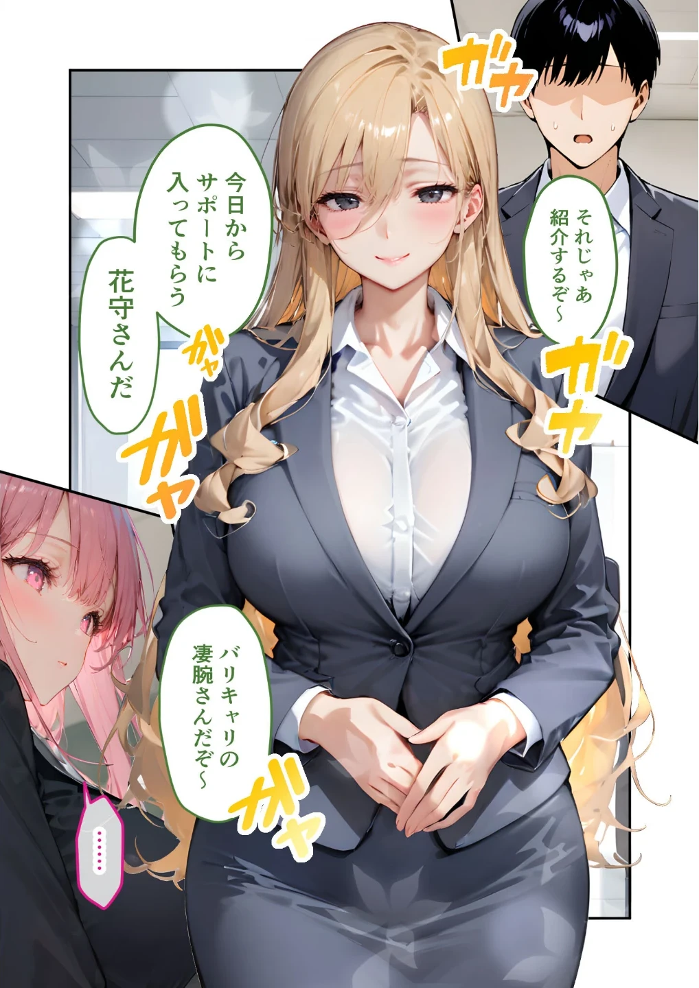 VIP限定 SEXバーへようこそ モザイク版 画像1