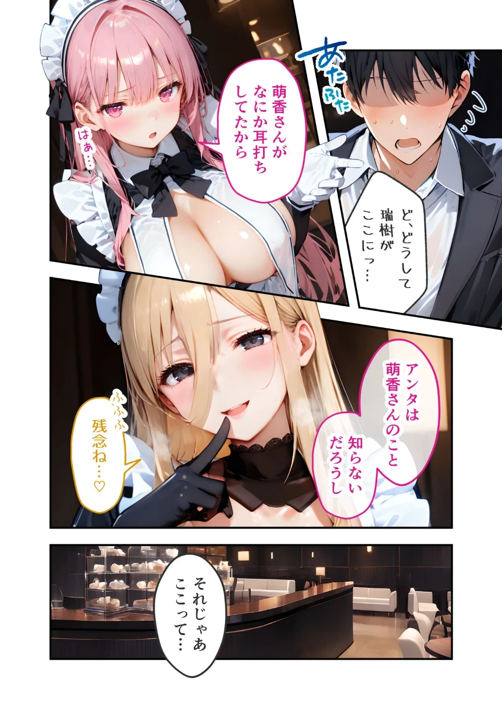 VIP限定 SEXバーへようこそ モザイク版 画像10