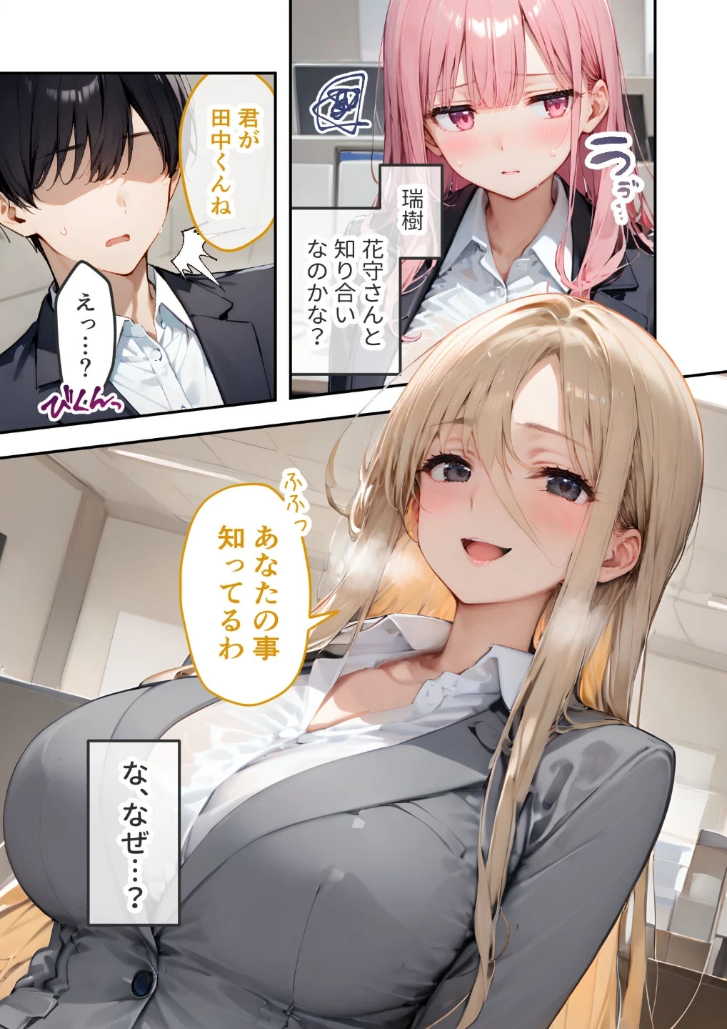 VIP限定 SEXバーへようこそ モザイク版 画像3