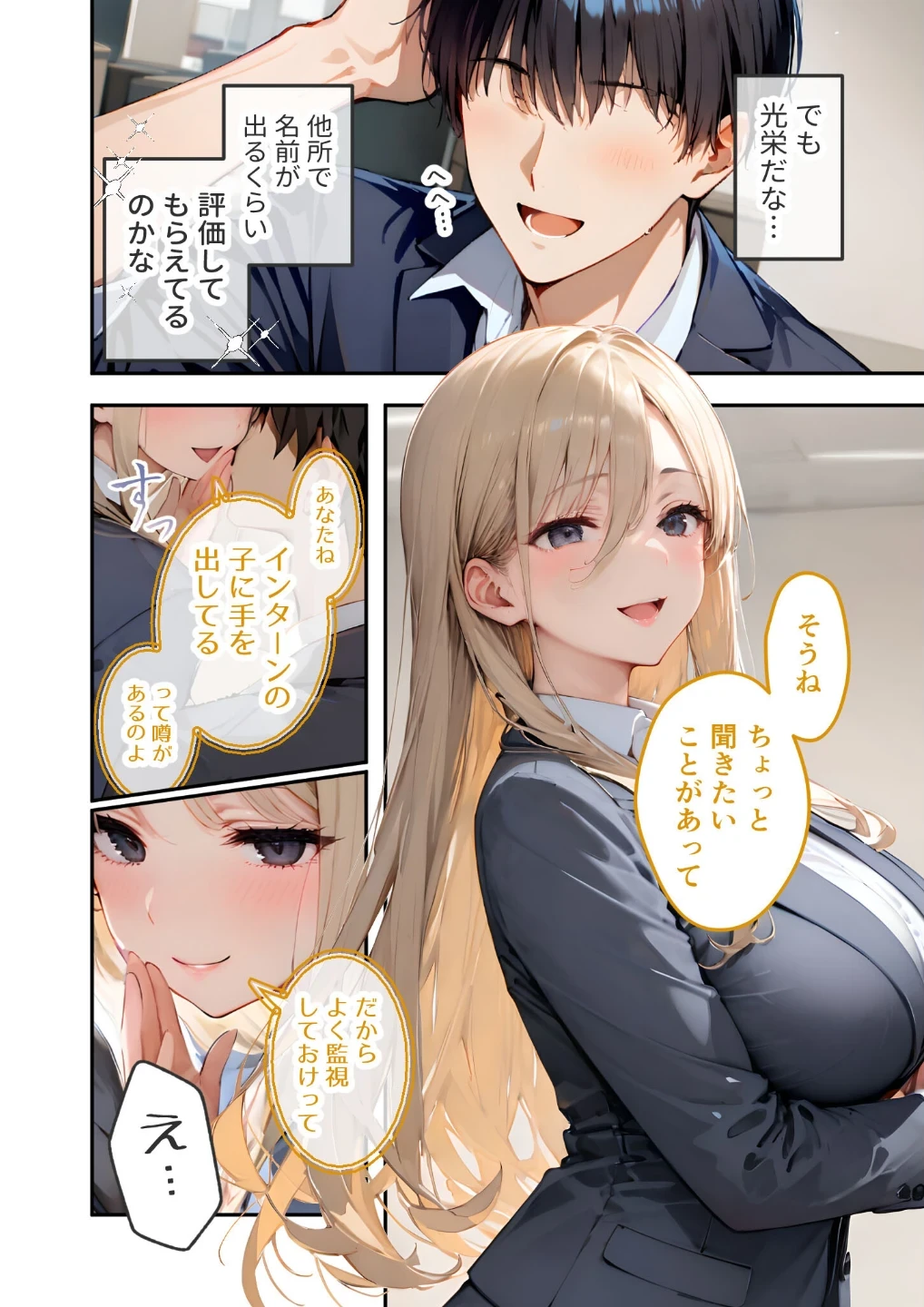 VIP限定 SEXバーへようこそ モザイク版 画像4