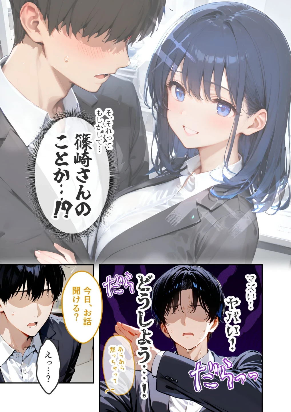 VIP限定 SEXバーへようこそ モザイク版 画像5