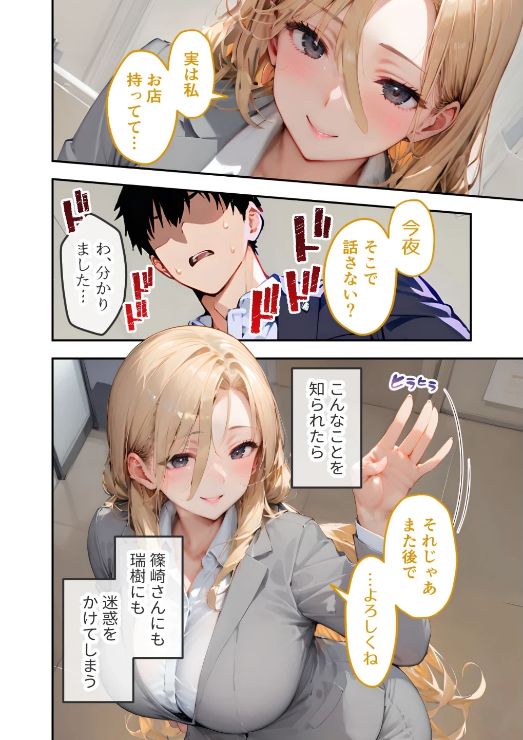VIP限定 SEXバーへようこそ モザイク版 画像6