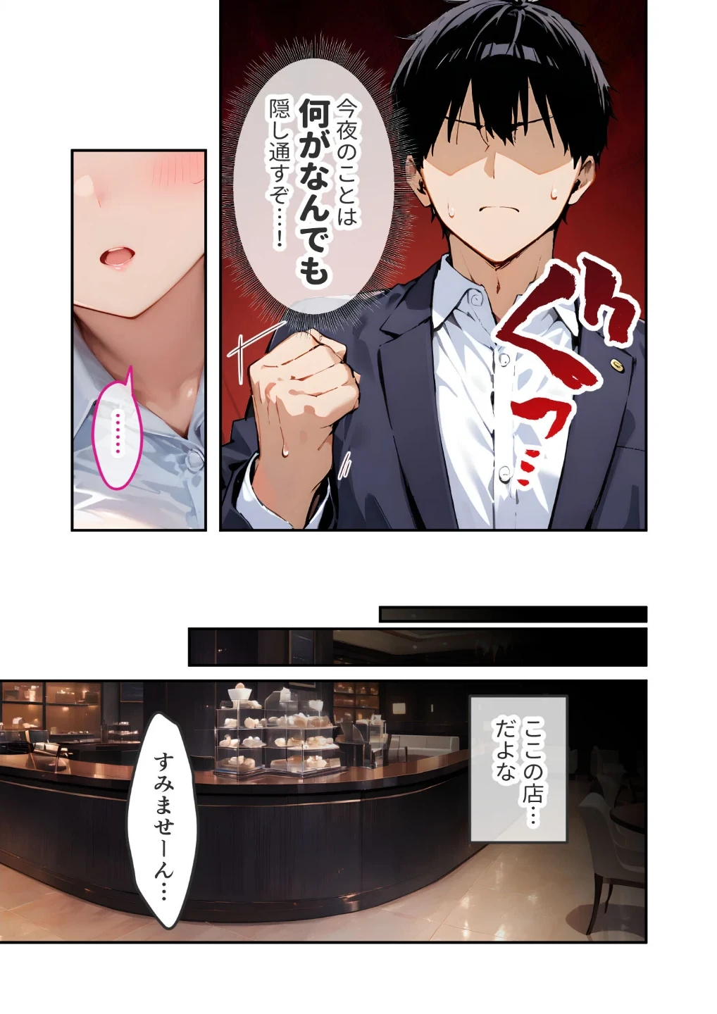 VIP限定 SEXバーへようこそ モザイク版 画像7