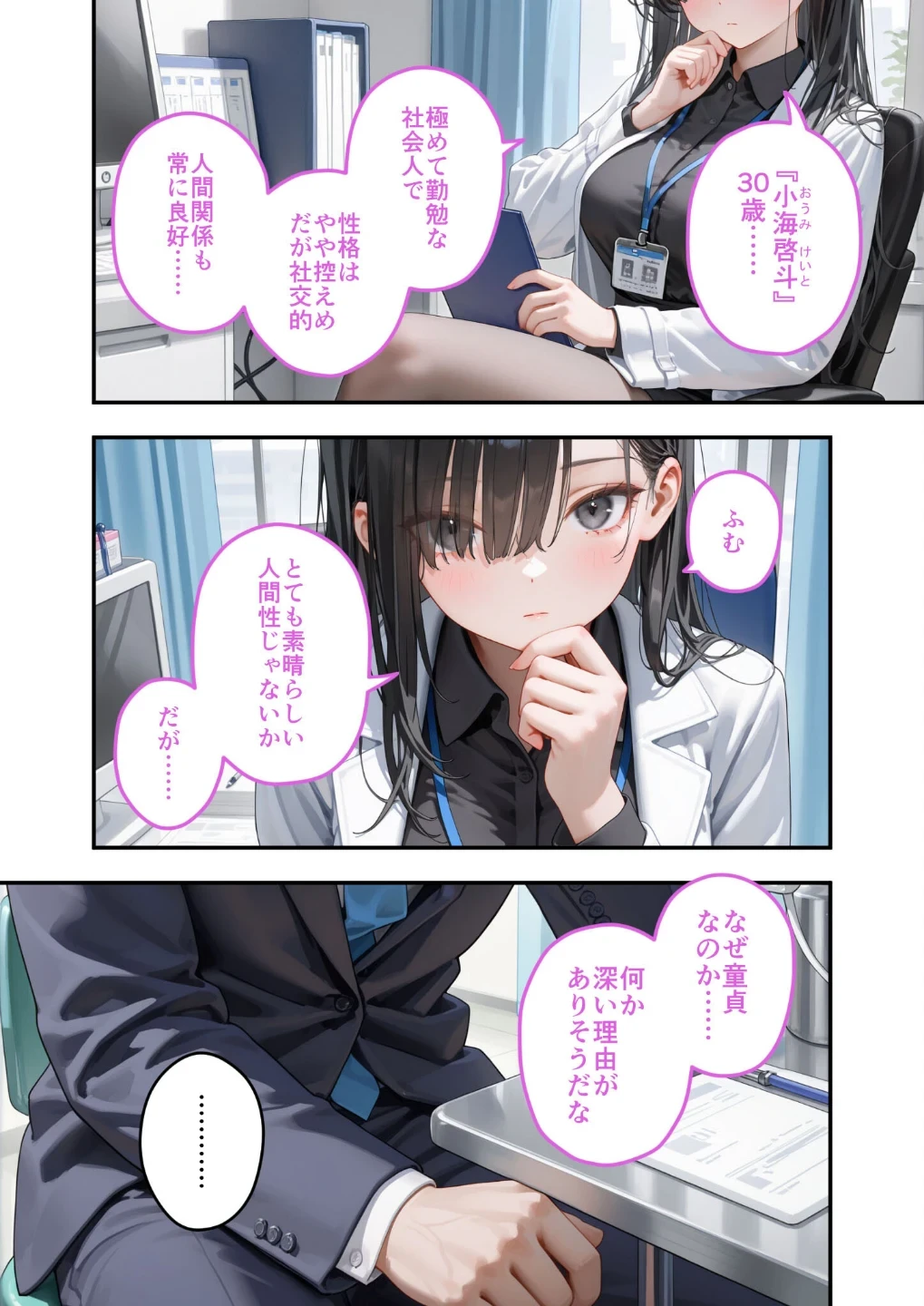 童貞撲滅!セックス・クリニック モザイク版 画像4