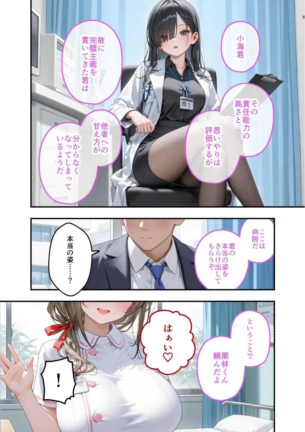 童貞撲滅!セックス・クリニック モザイク版 画像9