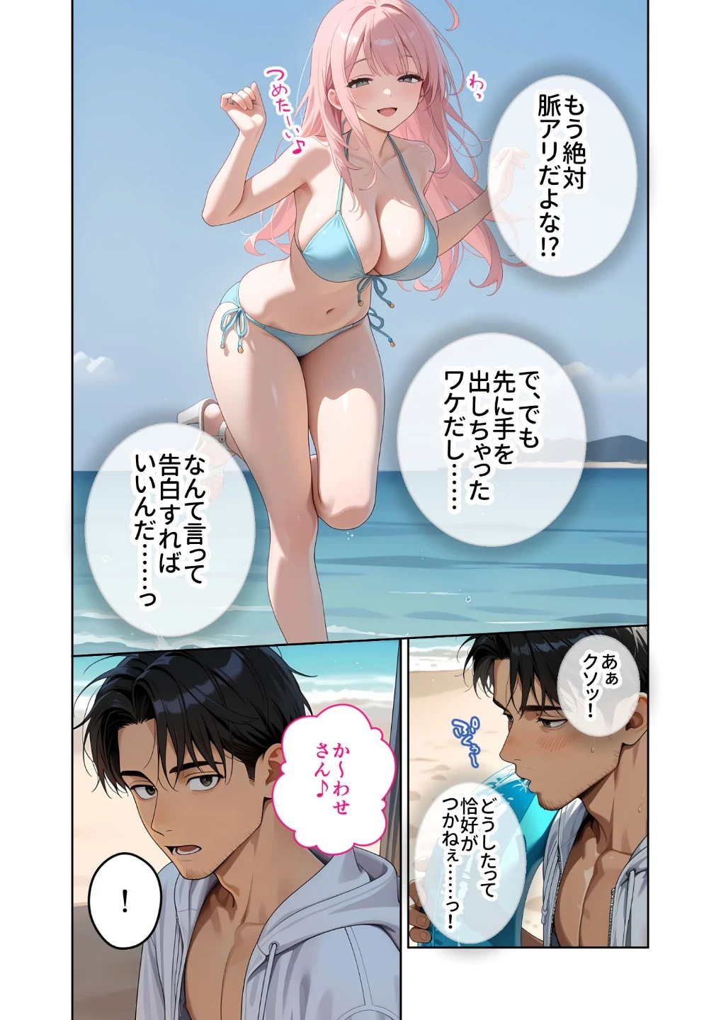 お客様はおっぱいです。 モザイク版 画像4