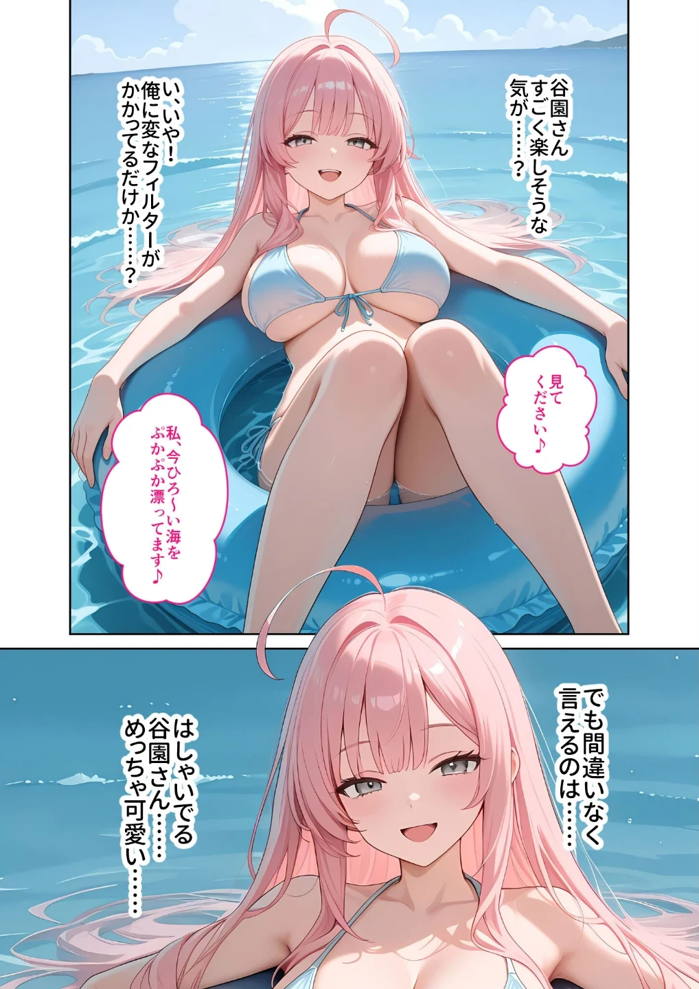 お客様はおっぱいです。 モザイク版 画像8