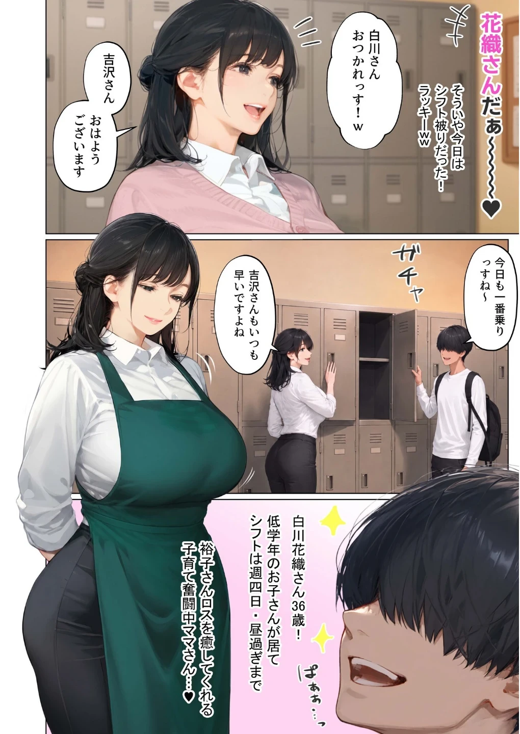 バ先のパート主婦(41)を家に連れ込んだら10年ぶりの汗だく本気セックスした話(単話) 画像3