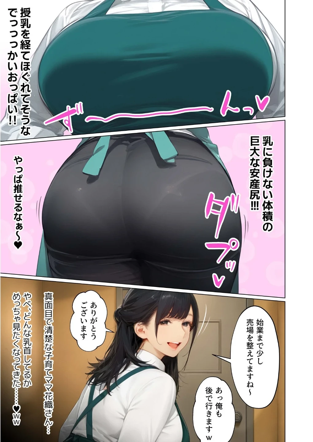 バ先のパート主婦(41)を家に連れ込んだら10年ぶりの汗だく本気セックスした話(単話) 画像4