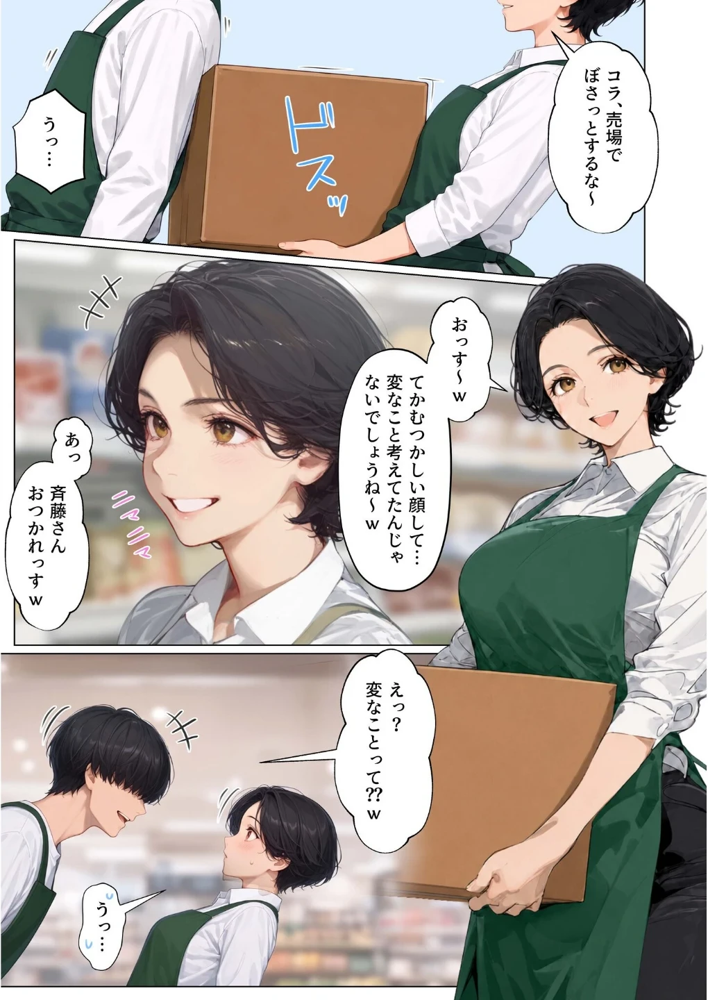 バ先のパート主婦(41)を家に連れ込んだら10年ぶりの汗だく本気セックスした話(単話) 画像8