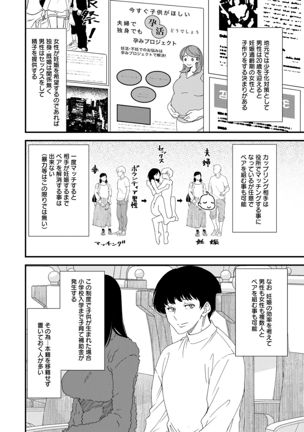 黒ギャルママさん孕ませっくす 画像8