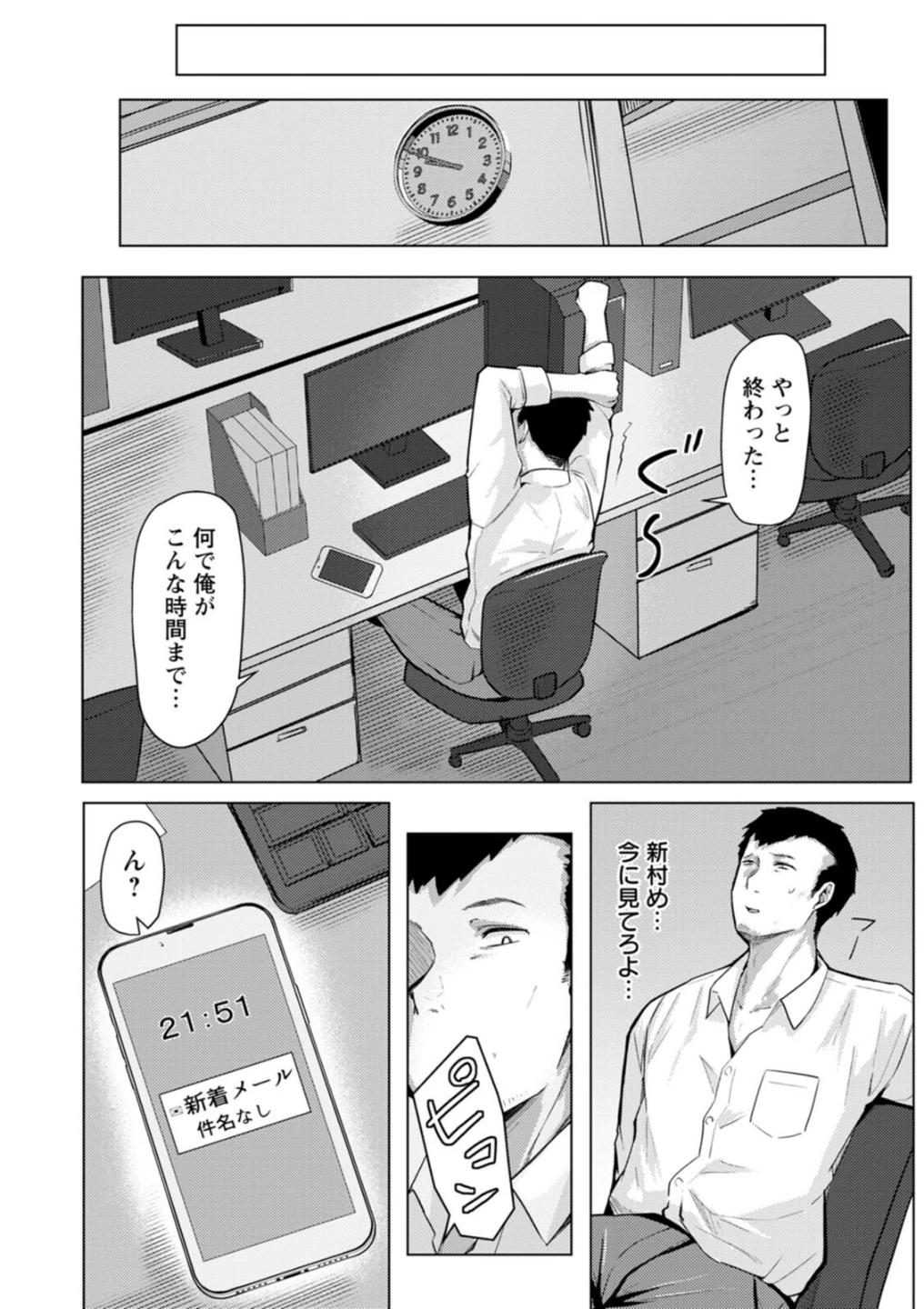 妻猥〜女たちの裏の顔〜 画像6